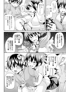 Page 76 of Yokujo Hunting - preview thumbnail