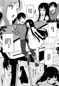 Page 3 of Ryakudatsu no Yui - preview thumbnail