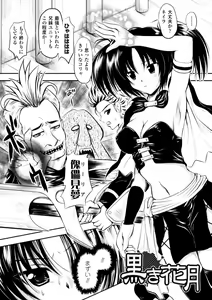 Page 106 of Maho Cure - the Magical Cure - preview thumbnail