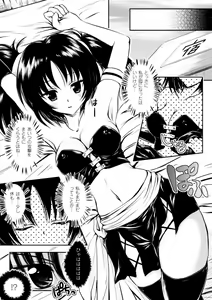 Page 109 of Maho Cure - the Magical Cure - preview thumbnail