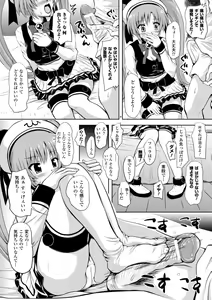 Page 11 of Maho Cure - the Magical Cure - preview thumbnail