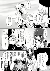 Page 122 of Maho Cure - the Magical Cure - preview thumbnail