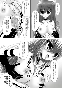 Page 125 of Maho Cure - the Magical Cure - preview thumbnail