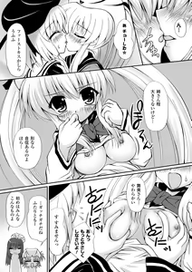 Page 130 of Maho Cure - the Magical Cure - preview thumbnail