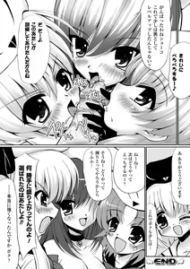 Page 137 of Maho Cure - the Magical Cure - preview thumbnail