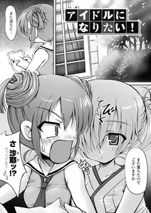 Page 138 of Maho Cure - the Magical Cure - preview thumbnail