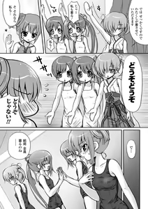 Page 141 of Maho Cure - the Magical Cure - preview thumbnail