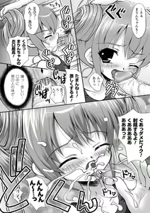 Page 147 of Maho Cure - the Magical Cure - preview thumbnail