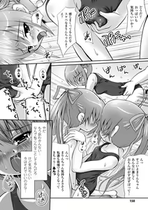 Page 149 of Maho Cure - the Magical Cure - preview thumbnail