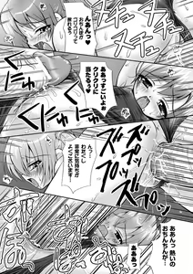 Page 152 of Maho Cure - the Magical Cure - preview thumbnail
