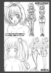 Page 161 of Maho Cure - the Magical Cure - preview thumbnail