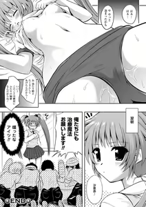 Page 21 of Maho Cure - the Magical Cure - preview thumbnail
