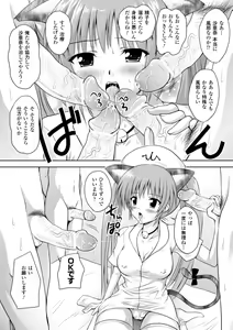 Page 23 of Maho Cure - the Magical Cure - preview thumbnail