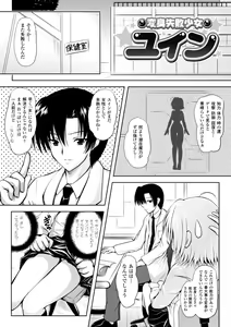 Page 31 of Maho Cure - the Magical Cure - preview thumbnail