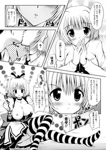 Page 32 of Maho Cure - the Magical Cure - preview thumbnail