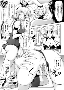 Page 40 of Maho Cure - the Magical Cure - preview thumbnail