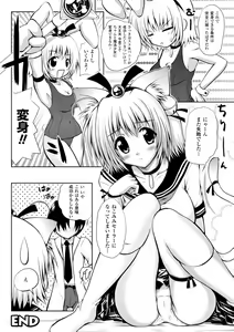 Page 45 of Maho Cure - the Magical Cure - preview thumbnail