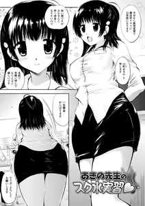Page 46 of Maho Cure - the Magical Cure - preview thumbnail