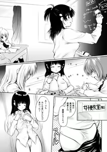 Page 47 of Maho Cure - the Magical Cure - preview thumbnail