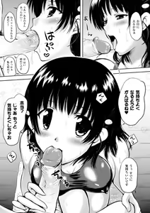 Page 54 of Maho Cure - the Magical Cure - preview thumbnail