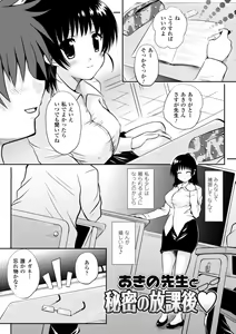 Page 64 of Maho Cure - the Magical Cure - preview thumbnail