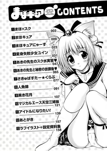 Page 7 of Maho Cure - the Magical Cure - preview thumbnail