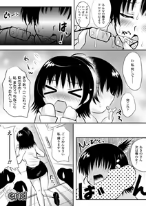 Page 75 of Maho Cure - the Magical Cure - preview thumbnail