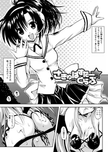 Page 76 of Maho Cure - the Magical Cure - preview thumbnail