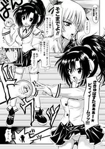 Page 78 of Maho Cure - the Magical Cure - preview thumbnail