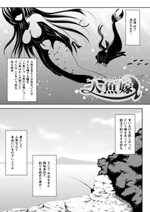 Page 90 of Maho Cure - the Magical Cure - preview thumbnail