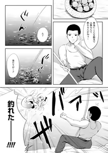 Page 91 of Maho Cure - the Magical Cure - preview thumbnail
