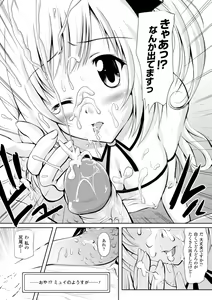 Page 96 of Maho Cure - the Magical Cure - preview thumbnail