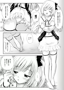 Page 97 of Maho Cure - the Magical Cure - preview thumbnail
