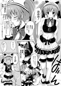 Page 10 of Maho Cure - the Magical Cure - preview thumbnail