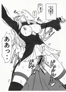 Page 5 of Tsukiumi Hon - preview thumbnail