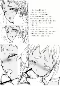 Page 2 of Jonah hon Shitagaki Shuu - Katoucha Kichi - preview thumbnail