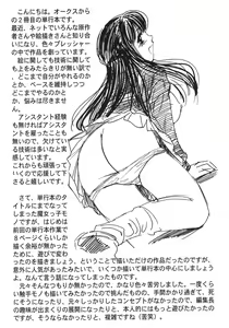 Page 189 of Majokko Eri-chan | Eri-chan la Maghetta - preview thumbnail