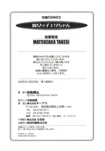 Page 196 of Majokko Eri-chan | Eri-chan la Maghetta - preview thumbnail