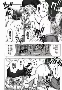 Page 13 of Waga Tamashii, Kuon no Yami Ni - preview thumbnail