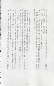 Page 11 of Onna Kyoushi Noriko Chijoku no Monologue - preview thumbnail