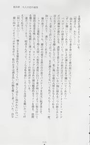 Page 116 of Onna Kyoushi Noriko Chijoku no Monologue - preview thumbnail