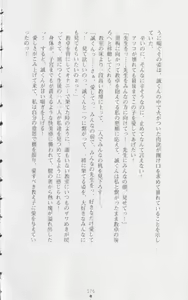 Page 177 of Onna Kyoushi Noriko Chijoku no Monologue - preview thumbnail