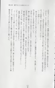 Page 192 of Onna Kyoushi Noriko Chijoku no Monologue - preview thumbnail
