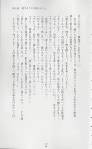 Page 234 of Onna Kyoushi Noriko Chijoku no Monologue - preview thumbnail