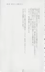Page 240 of Onna Kyoushi Noriko Chijoku no Monologue - preview thumbnail