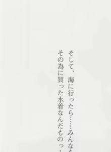 Page 246 of Onna Kyoushi Noriko Chijoku no Monologue - preview thumbnail