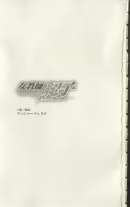 Page 3 of Onna Kyoushi Noriko Chijoku no Monologue - preview thumbnail
