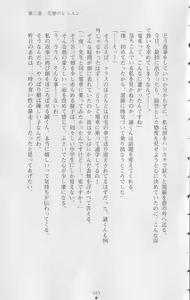 Page 50 of Onna Kyoushi Noriko Chijoku no Monologue - preview thumbnail