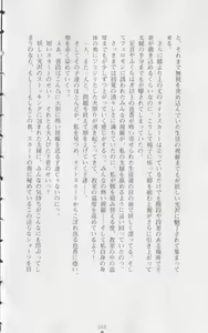 Page 67 of Onna Kyoushi Noriko Chijoku no Monologue - preview thumbnail