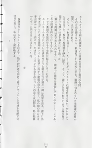 Page 71 of Onna Kyoushi Noriko Chijoku no Monologue - preview thumbnail